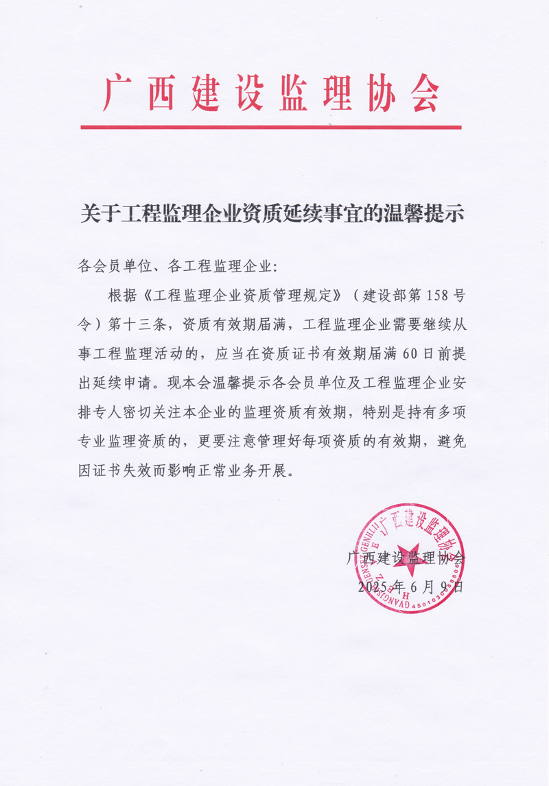 溫馨提示.jpg
